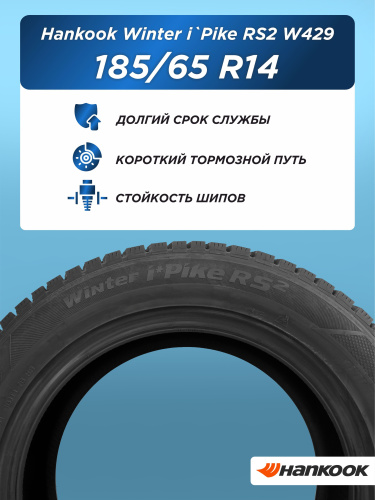 185/65 R14 Hankook W429 90 T шип