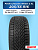 205/55 R16 Pirelli Cinturato Winter 2 XL 94 H н/шип
