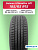 185/65 R15 Delmax Ultimapro Up1 88 H б/к