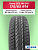 175/65 R14 Н.Камск Кама HK-241 86 Н б/к