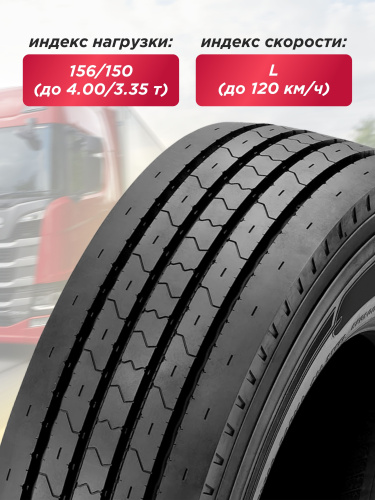 315/80 R22,5 HANKONG LA622 156/150 L 20PR