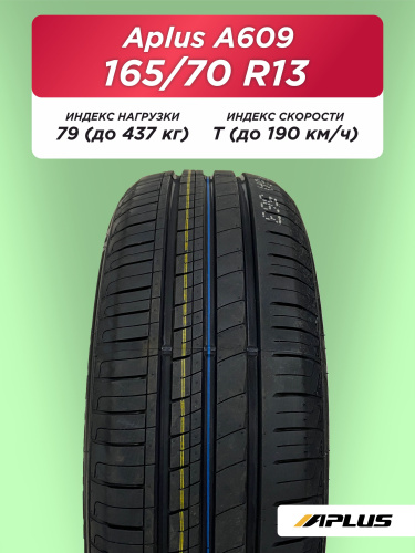 165/70 R13 Aplus A609 79 T б/к