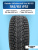 195/65 R15 Kumho WI32 XL 95 T шип