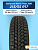 215/55 R17 Gislaved NF 200 98 T шип