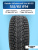 155/65 R14 Kumho WI32 75 T шип