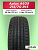 215/70 R15 Aplus A609 98 H б/к