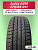 275/65 R17 Aplus A919 115 H б/к