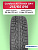 215/65 R16 Cordiant ALL TERRAIN OA-1 98 H б/к