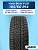 185/60 R14 VIATTI Brina V-521 82 T н/шип
