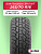265/70 R16 iLink Terramax LSR2 A/T 112 T б/к