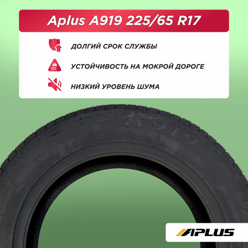 225/65 R17 Aplus A919 102 H б/к
