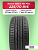 225/70 R16 Nexen NBlue HD Plus 103 T б/к
