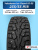 235/55 R18 Yokohama IG55 104 T шип