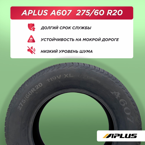 275/60 R20 Aplus A607 XL 119 V б/к