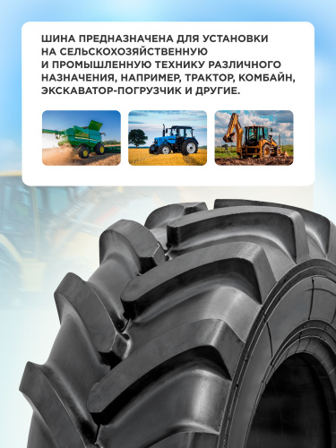 360/70 R20 VL-44 ВолШЗ и120 с камерой