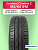 195/65 R15 Cordiant Comfort 2 95 H б/к