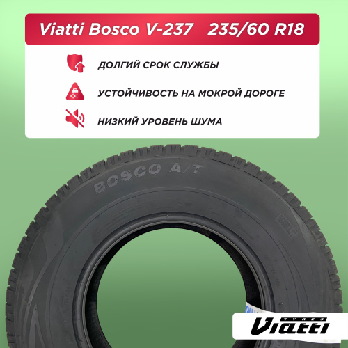 235/60 R18 VIATTI V-237 103 H б/к