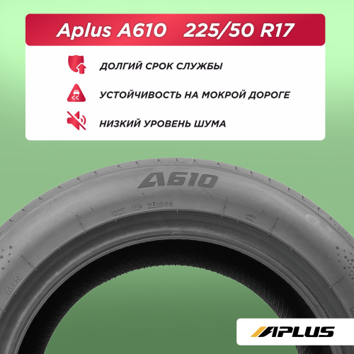 225/50 R17 Aplus A610 98 W б/к