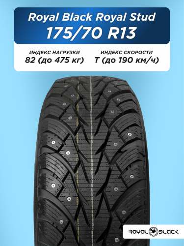 175/70 R13 Royal Black Royal Stud 82 T шип