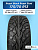 175/70 R13 Royal Black Royal Stud 82 T шип