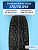 175/70 R13 Cordiant SNOW_CROSS, PW-2 82 T б/к шип 