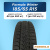 185/65 R15 Formula Winter 88 T н/шип