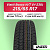 215/65 R17 VIATTI V-238 99 V б/к