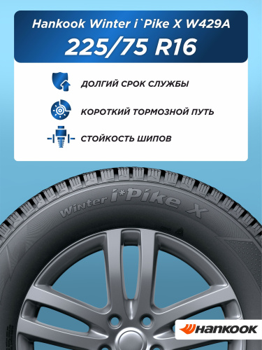 225/75 R16 Hankook W429A 104 T шип