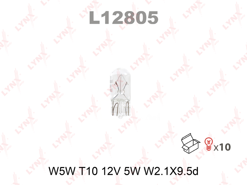 Автолампа LYNXauto W5W 12V W2.1X9.5D L12805