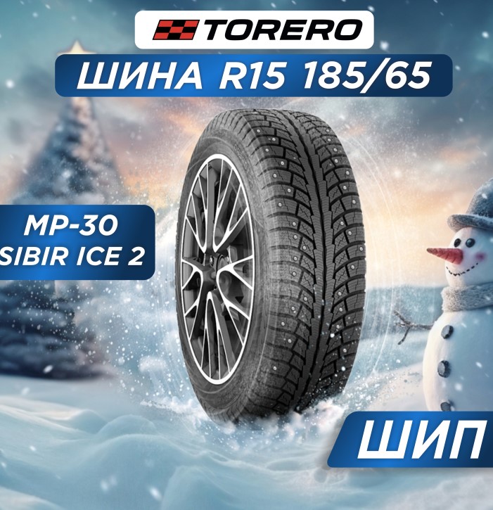 185/65 R15 Torero MP-30 XL 92 T шип