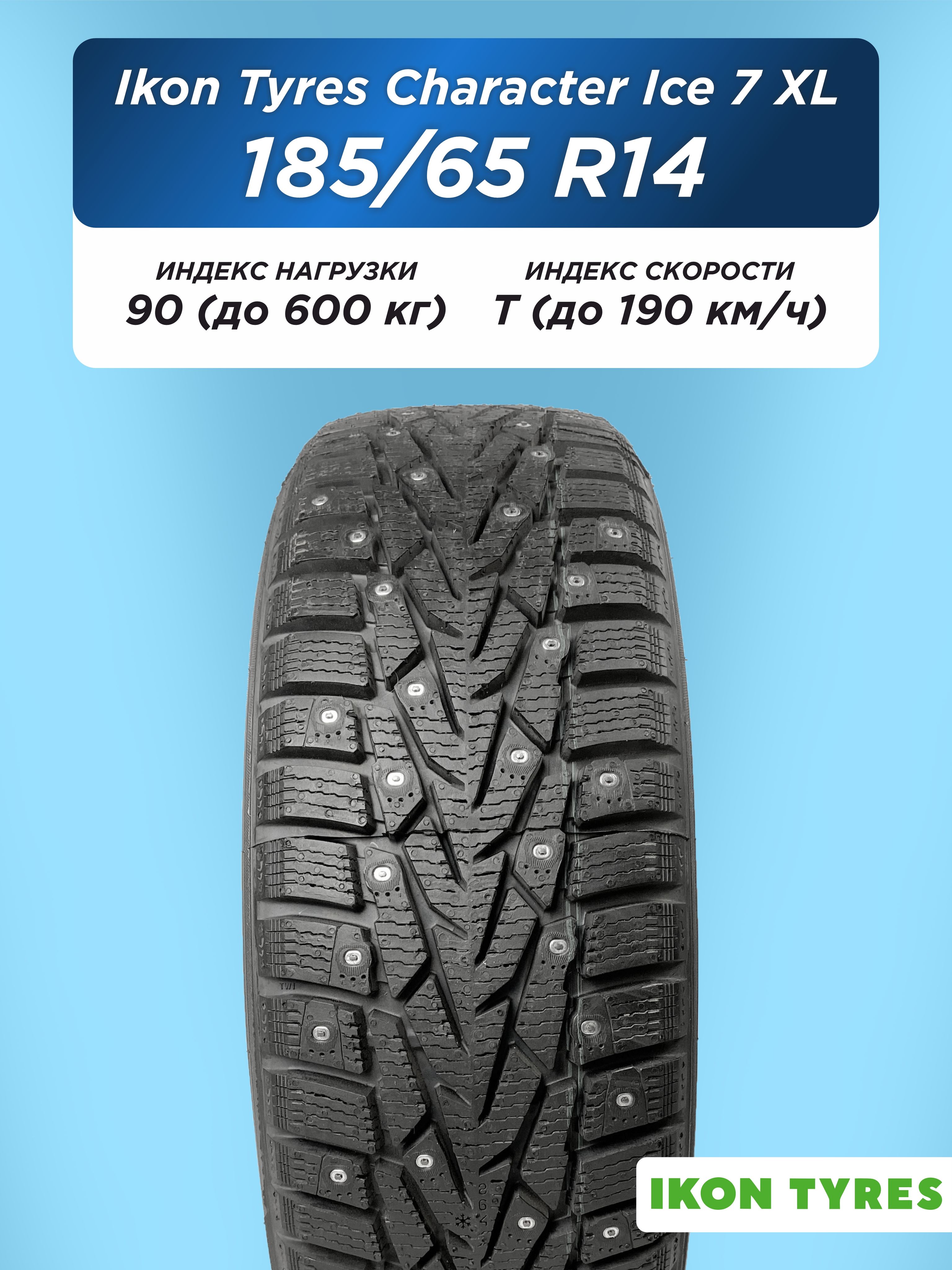 185/65 R14 Ikon Character Ice 7 XL 90 T шип