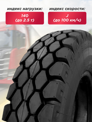 9,00 R20 (260R508) ИН-142Б АШК нс14