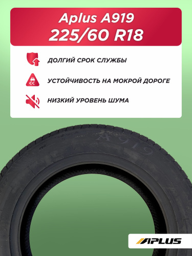 225/60 R18 Aplus A919 XL 104 H б/к