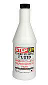 Жидкость для ГУР STEP UP SP7030 355мл