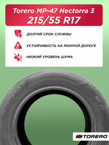 215/55 R17 Torero MP47 98 Y б/к