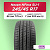 245/45 R17 Nexen NFera SU1 99 Y б/к 