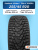 255/45 R20 Hankook W429A 105 T шип 
