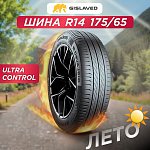 175/65 R14 Gislaved Ultra Control 82 T б/к
