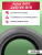 245/45 R19 Aplus A610 XL 102 Y б/к 245/45 R19 Aplus A610 XL 102 Y б/к