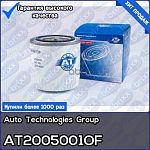 Фильтр масл. ВАЗ 2101/УАЗ АТ 2005-001OF  