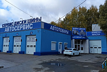 Магазин и Автосервис, г.Барнаул, ул. Солнечная Поляна 30-А 