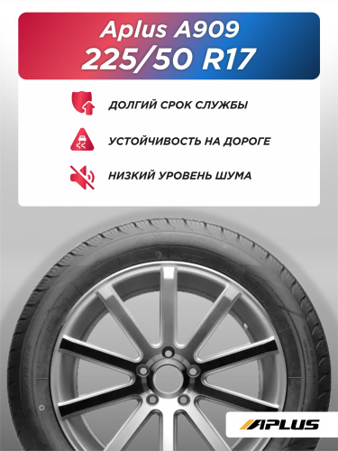 225/50 R17 Aplus A909AS XL 98 W б/к