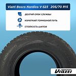 205/70 R15 VIATTI Bosco Nordico V-523 96 T шип 