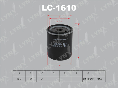 Фильтр масляный LC1610