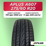 275/60 R20 Aplus A607 XL 119 V б/к
