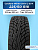 225/60 R18 Cordiant WINTER_DRIVE_2 SUV 104 T б/к н/шип