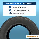 185/65 R15 Formula Winter 88 T н/шип