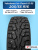 205/55 R16 Yokohama IG55 94 T шип