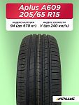 205/65 R15 Aplus A609 94 V б/к