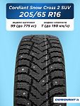 205/65 R16 Cordiant SNOW_CROSS_2_SUV 99 T б/к шип 